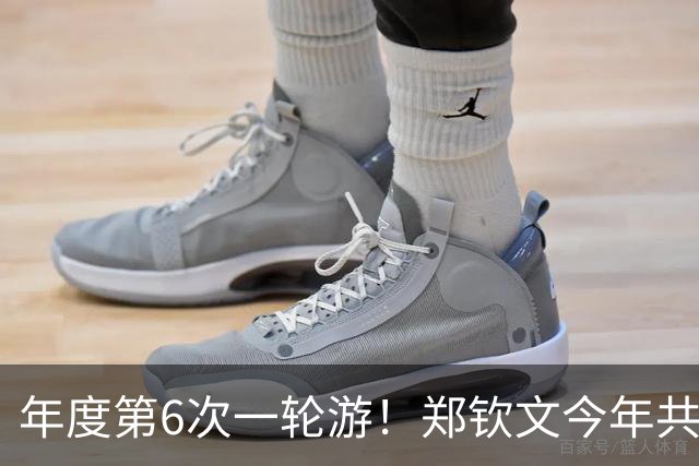 年度第6次一轮游！郑钦文今年共参加13站，年度最好成绩仅打入第三轮